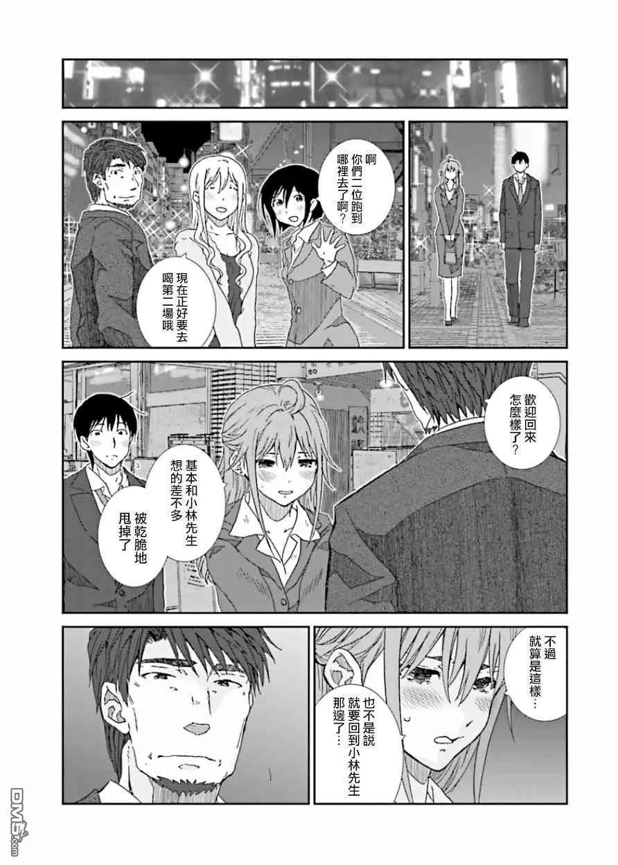 《即使如此我们也没做》第13话 第12页