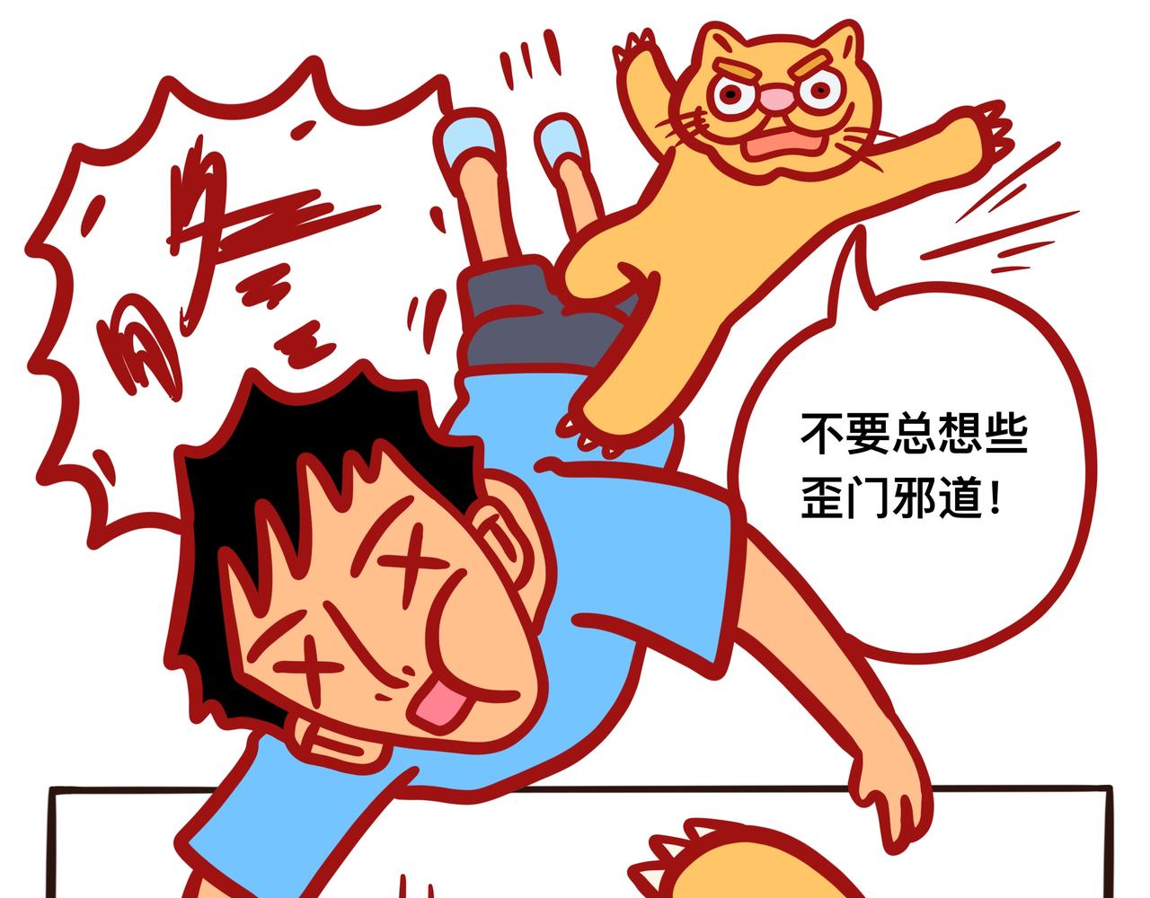 《咸鱼要翻身》第一章节我要当漫画家 第10页