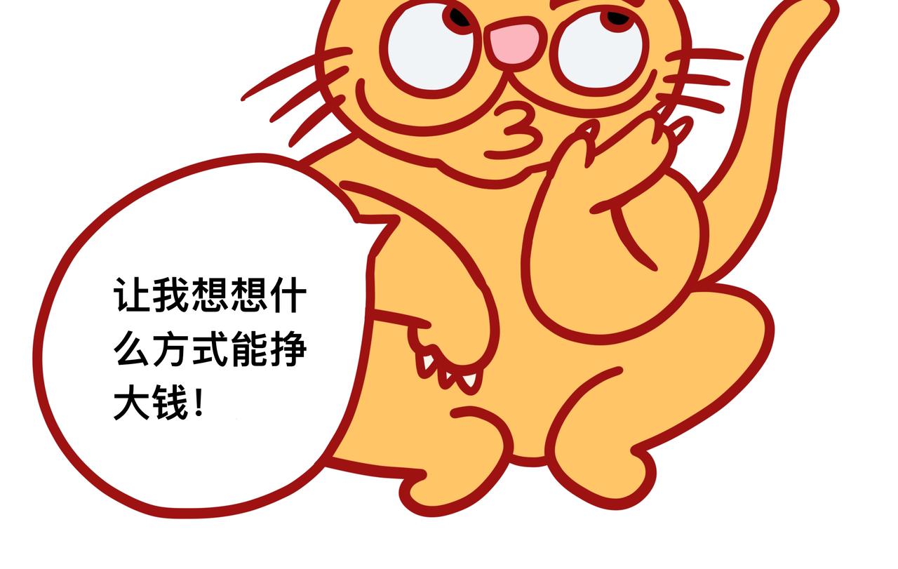 《咸鱼要翻身》第一章节我要当漫画家 第13页