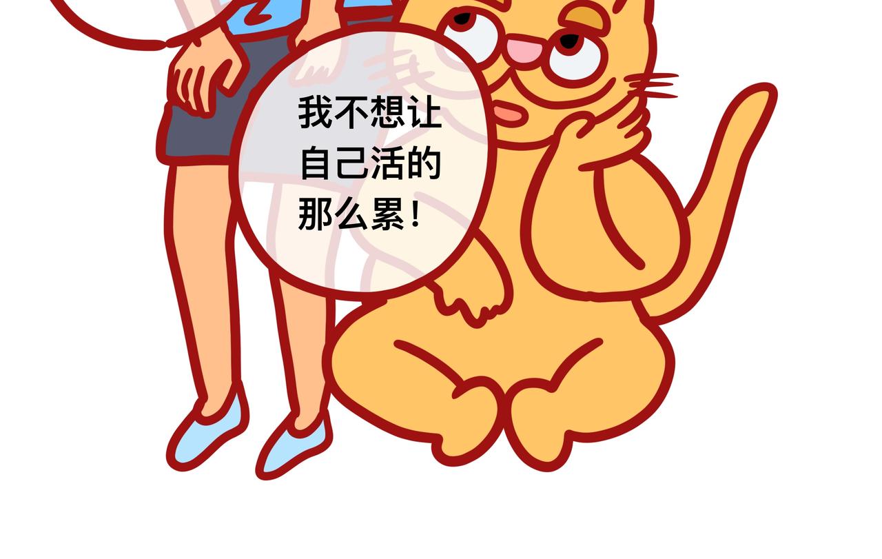 《咸鱼要翻身》第一章节我要当漫画家 第15页