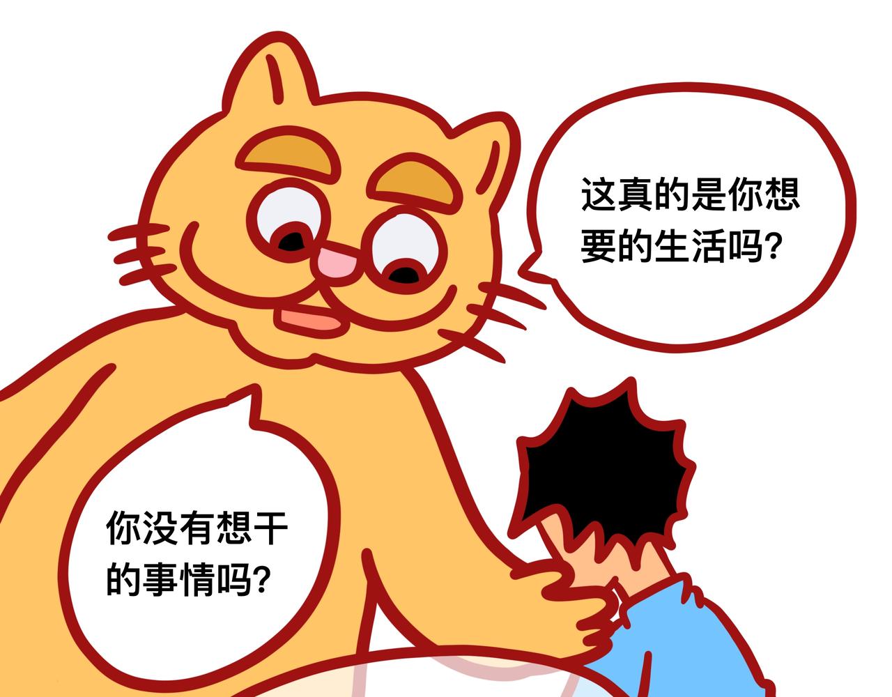 《咸鱼要翻身》第一章节我要当漫画家 第18页