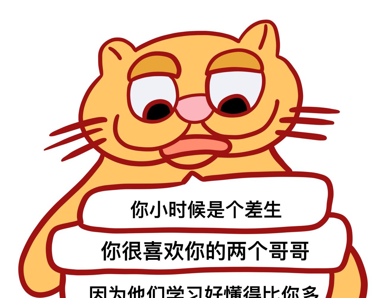 《咸鱼要翻身》第一章节我要当漫画家 第20页