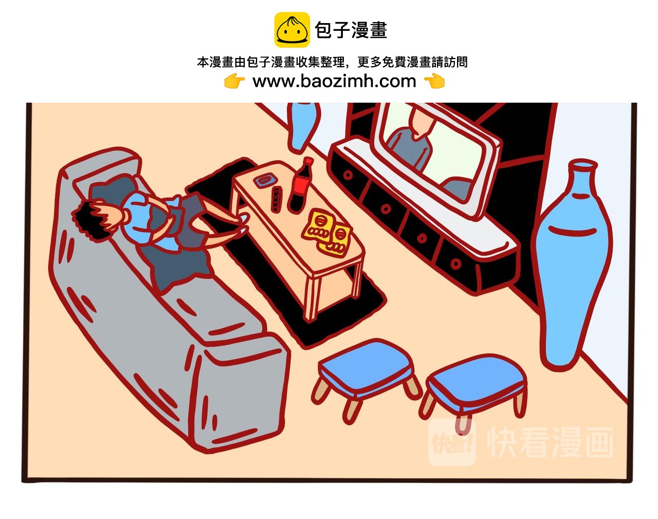 《咸鱼要翻身》第一章节我要当漫画家 第2页