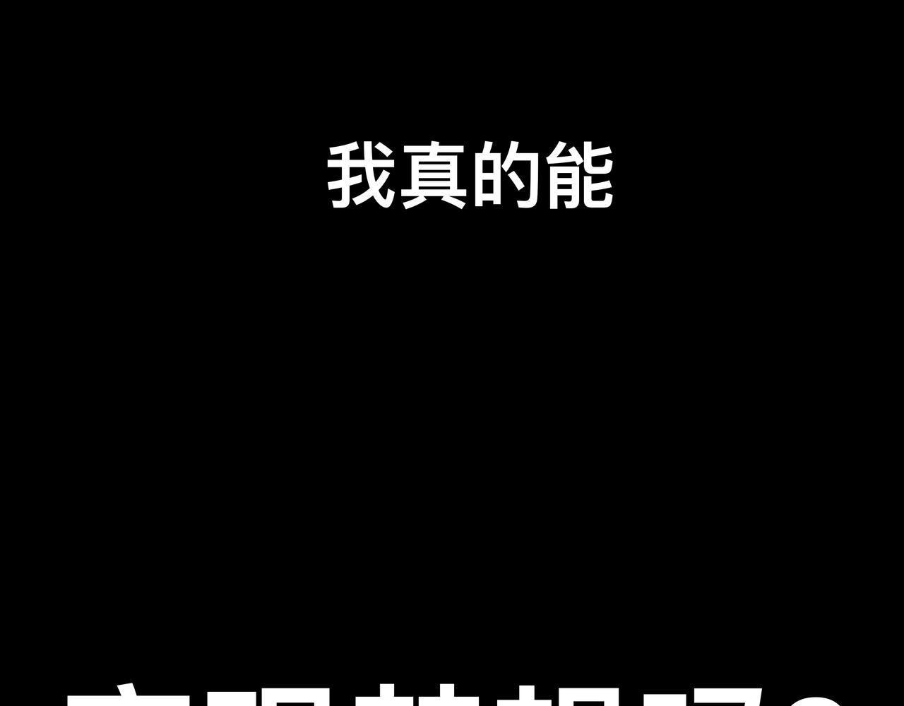 《咸鱼要翻身》第一章节我要当漫画家 第32页