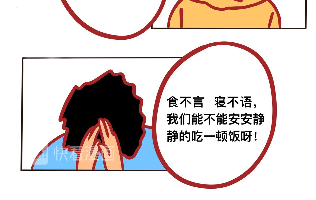《咸鱼要翻身》第四章节 少吃点儿外卖 第10页