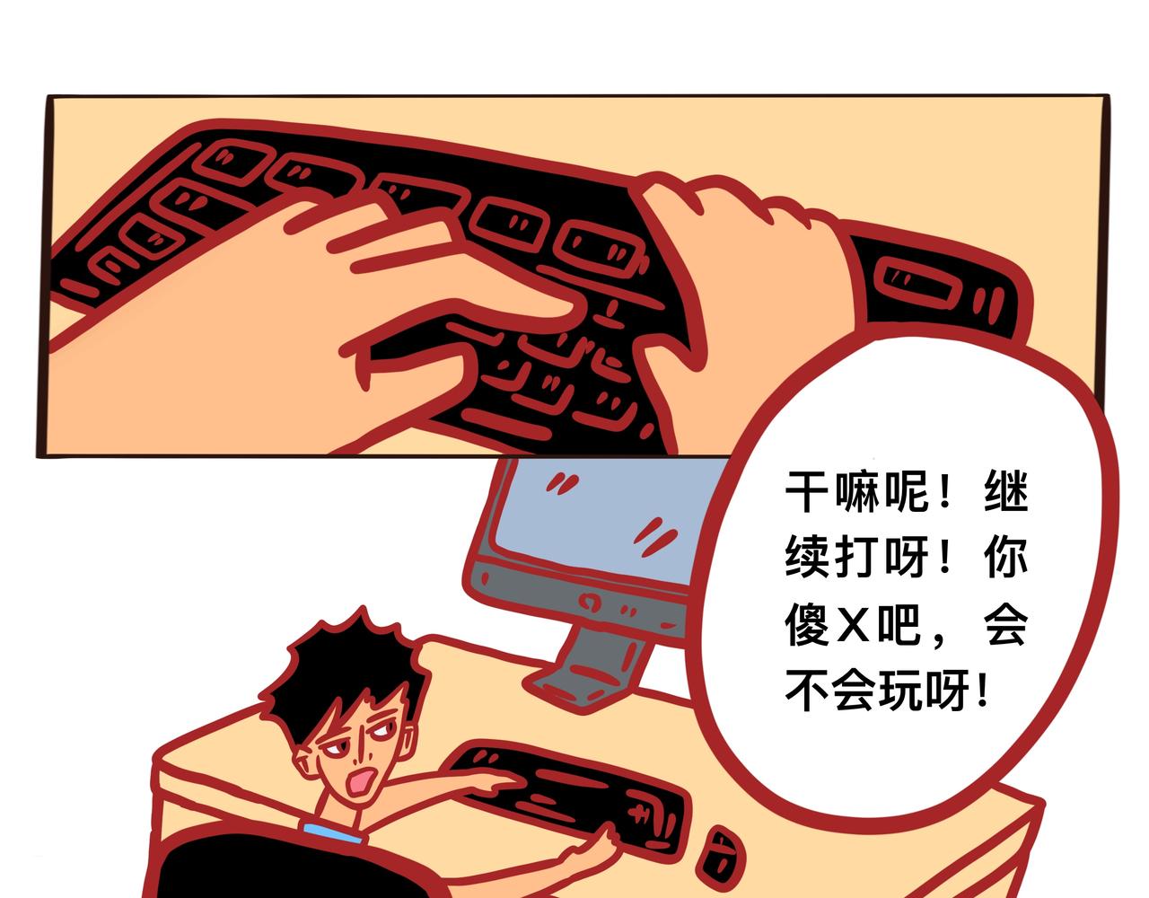 《咸鱼要翻身》第四章节 少吃点儿外卖 第13页