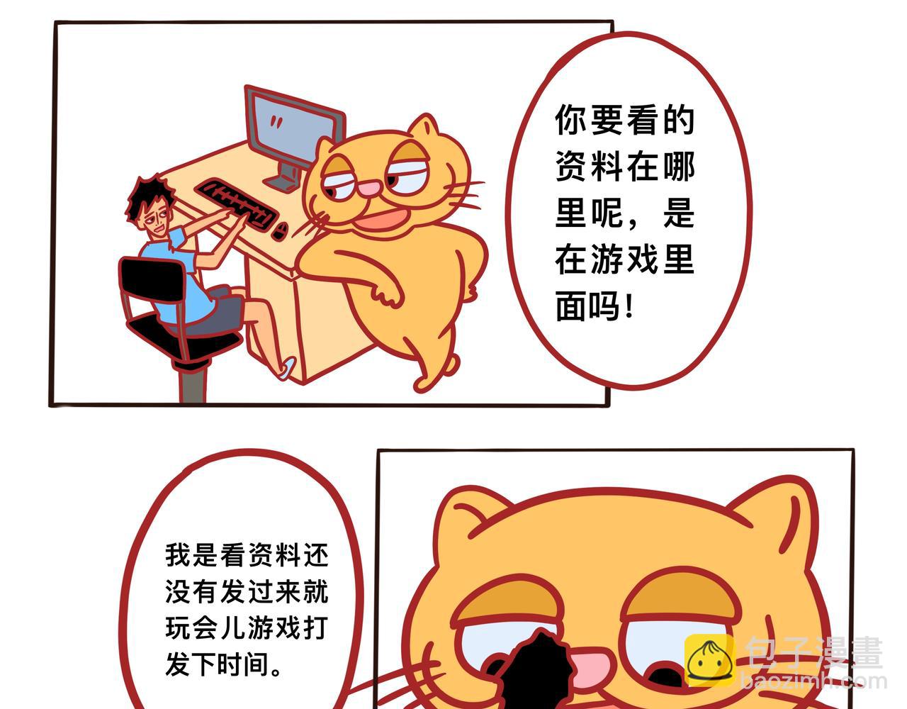 《咸鱼要翻身》第四章节 少吃点儿外卖 第15页