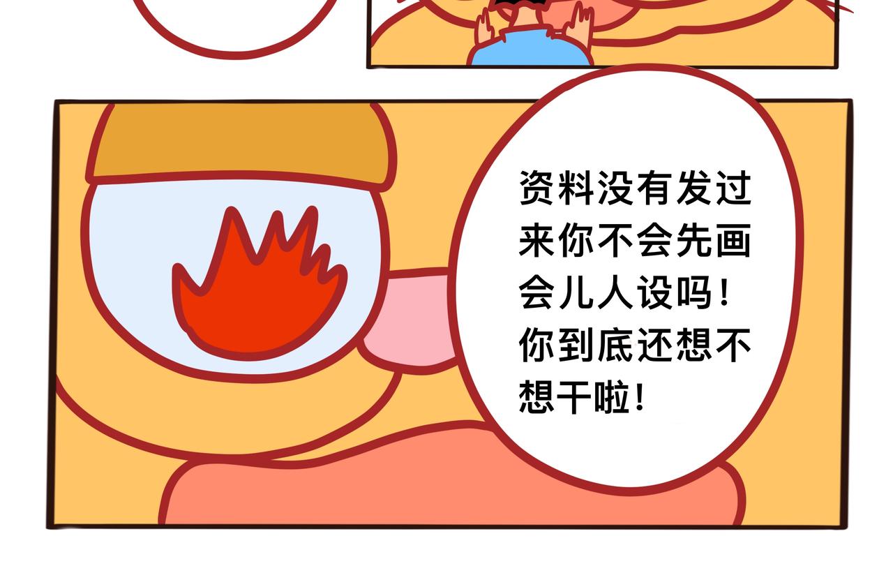 《咸鱼要翻身》第四章节 少吃点儿外卖 第16页