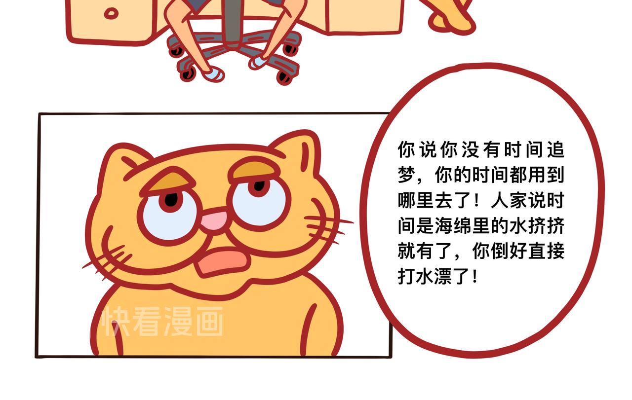 《咸鱼要翻身》第四章节 少吃点儿外卖 第18页