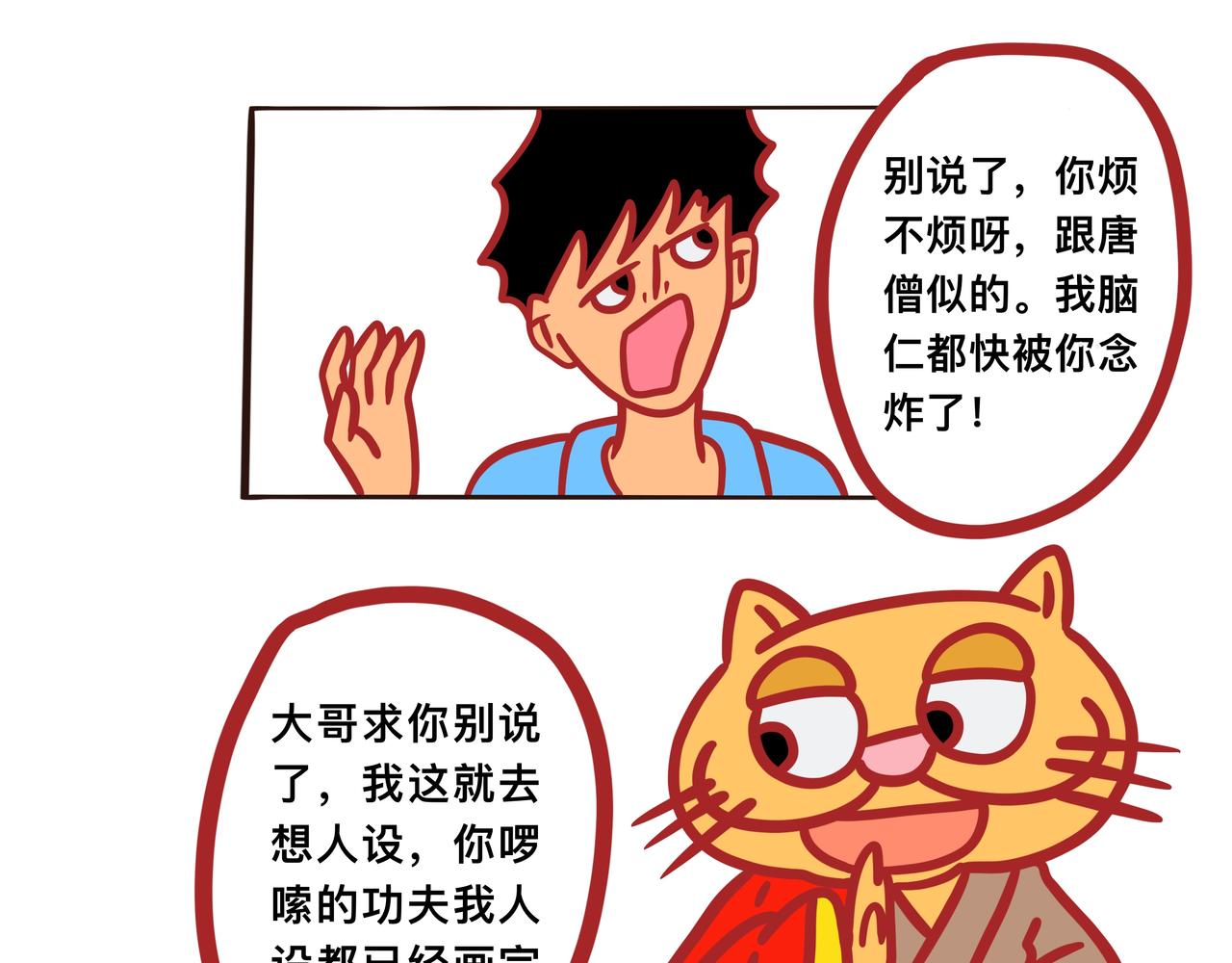 《咸鱼要翻身》第四章节 少吃点儿外卖 第19页