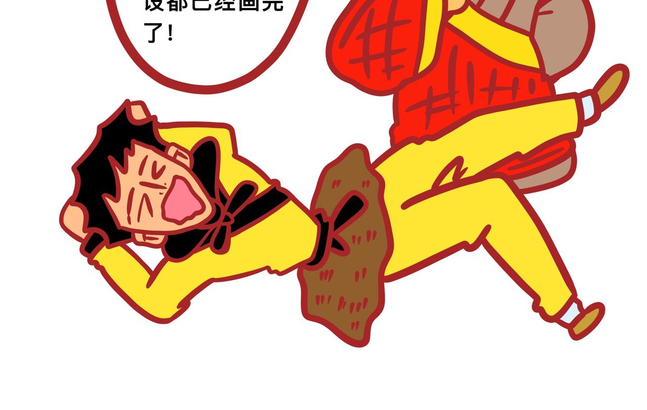 《咸鱼要翻身》第四章节 少吃点儿外卖 第20页