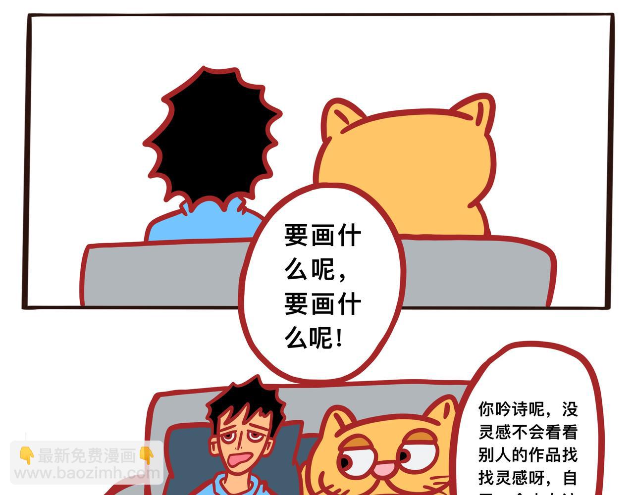 《咸鱼要翻身》第四章节 少吃点儿外卖 第21页