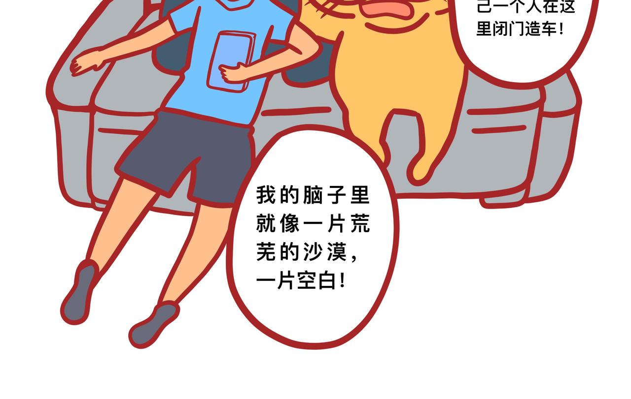 《咸鱼要翻身》第四章节 少吃点儿外卖 第22页