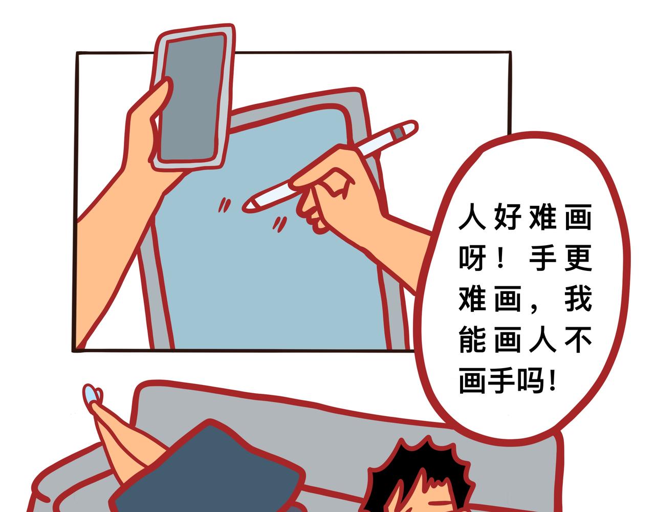 《咸鱼要翻身》第四章节 少吃点儿外卖 第23页