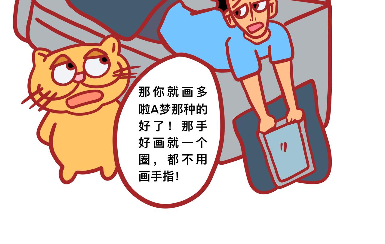 《咸鱼要翻身》第四章节 少吃点儿外卖 第24页