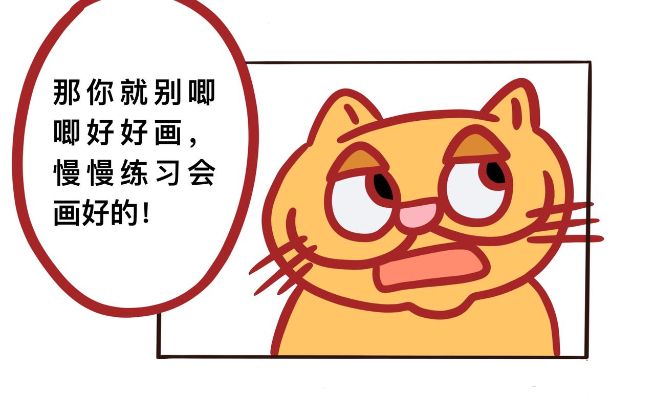 《咸鱼要翻身》第四章节 少吃点儿外卖 第26页