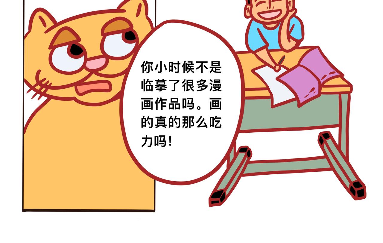 《咸鱼要翻身》第四章节 少吃点儿外卖 第28页