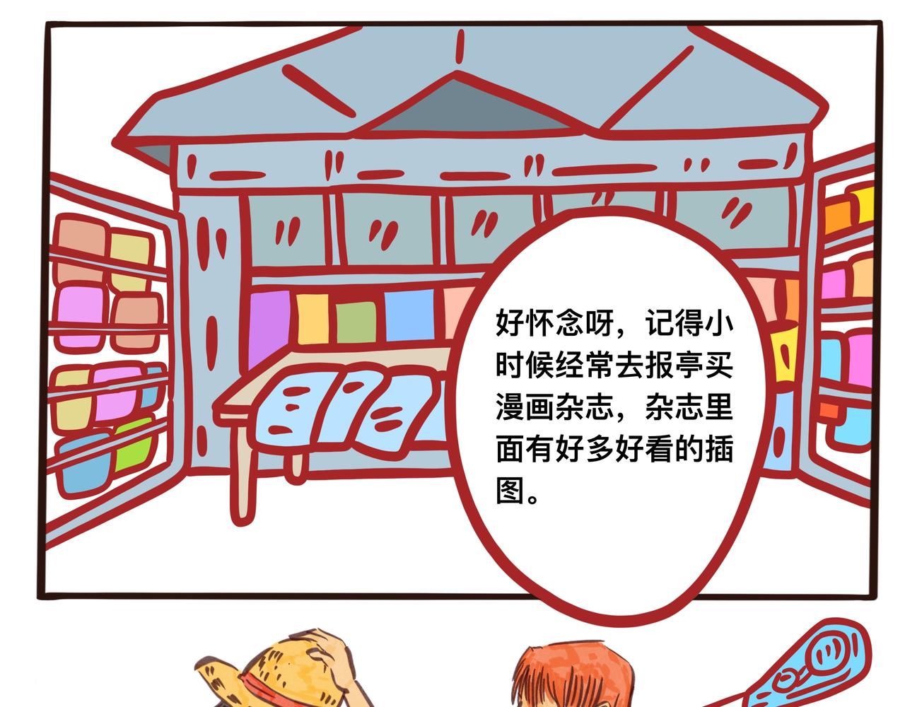 《咸鱼要翻身》第四章节 少吃点儿外卖 第29页