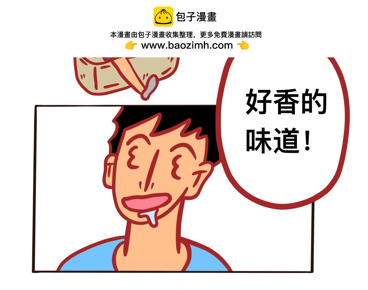 《咸鱼要翻身》第四章节 少吃点儿外卖 第2页