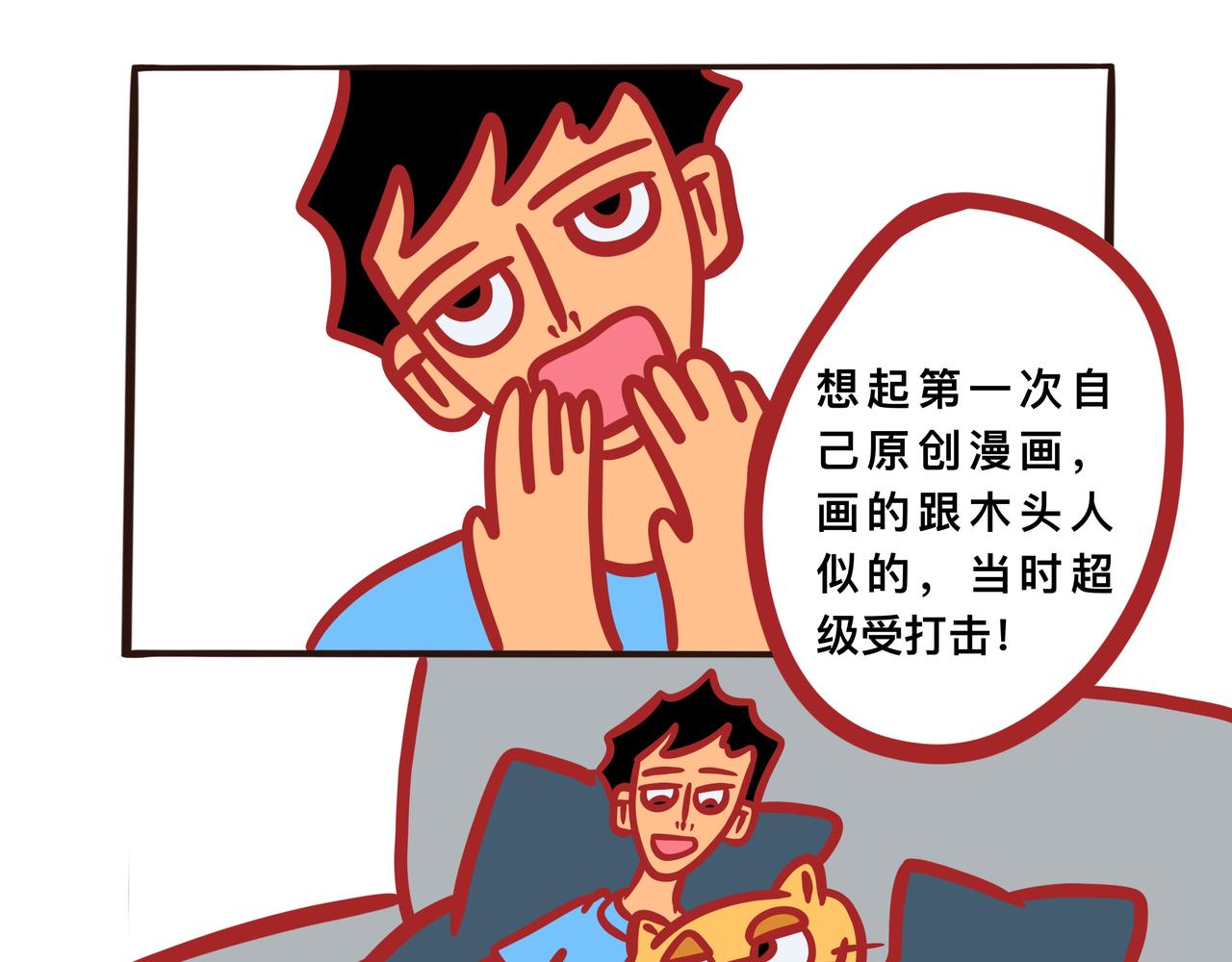 《咸鱼要翻身》第四章节 少吃点儿外卖 第31页