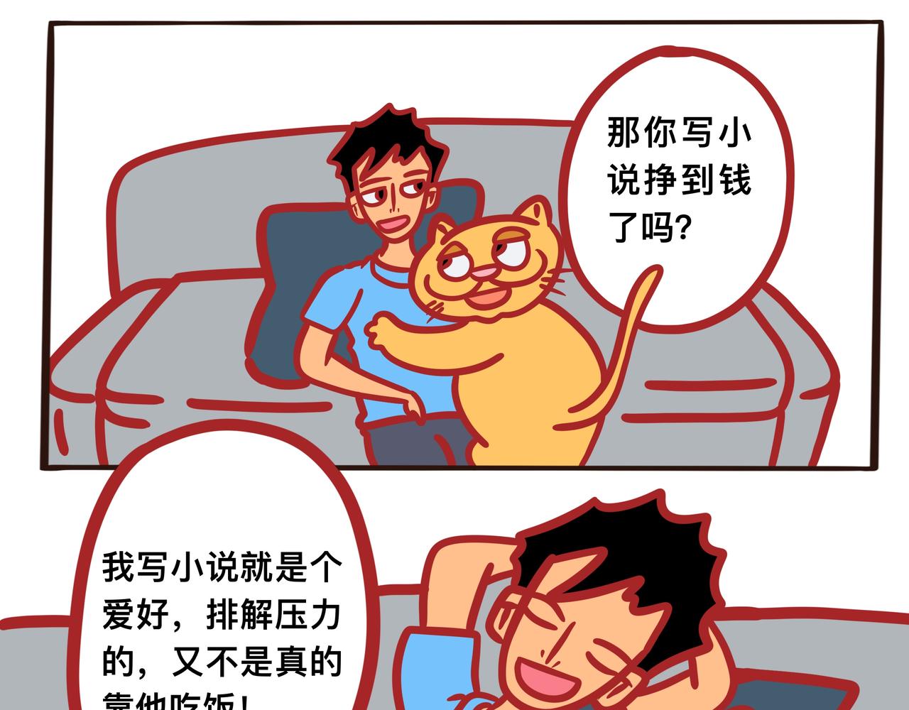 《咸鱼要翻身》第四章节 少吃点儿外卖 第35页