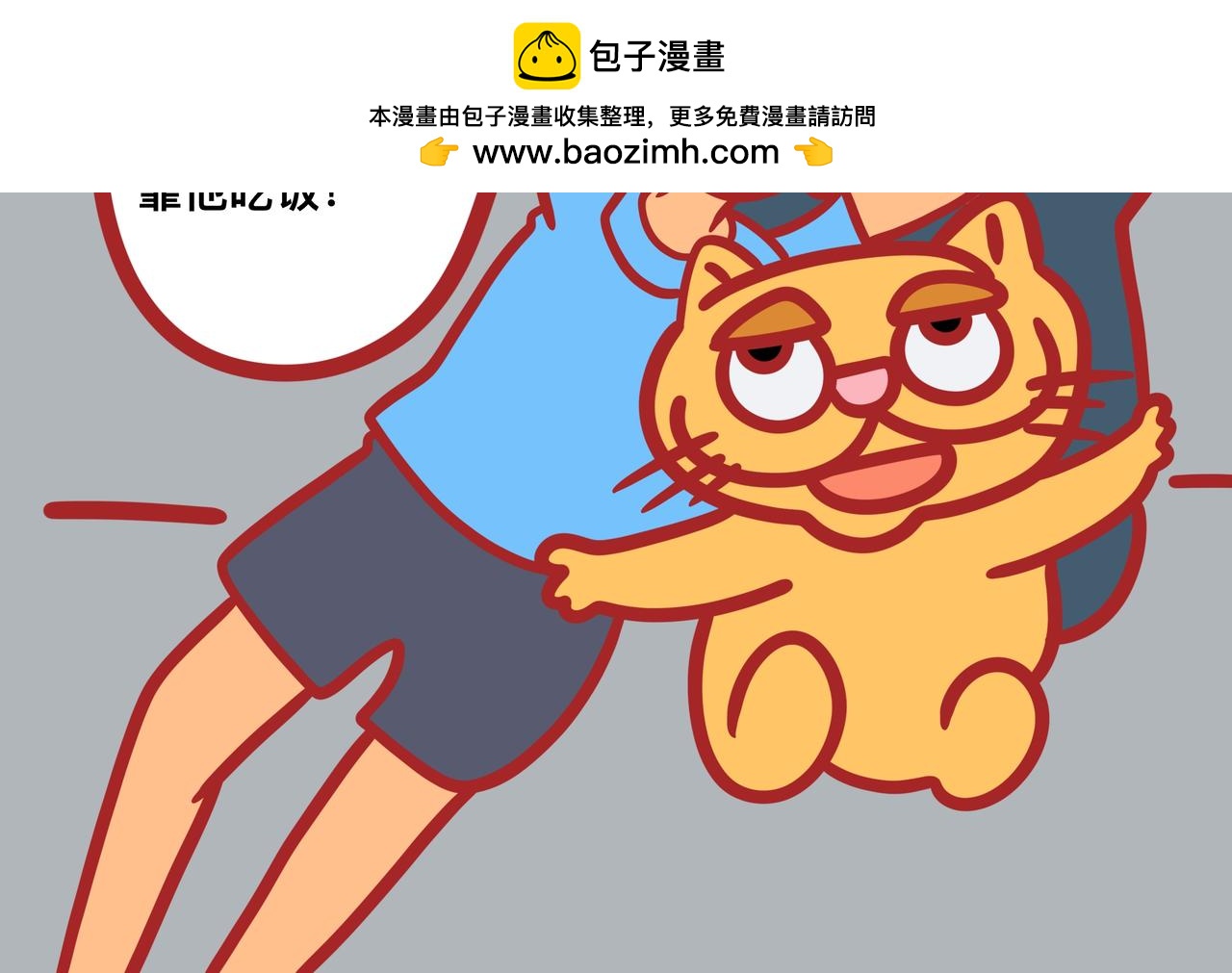 《咸鱼要翻身》第四章节 少吃点儿外卖 第36页
