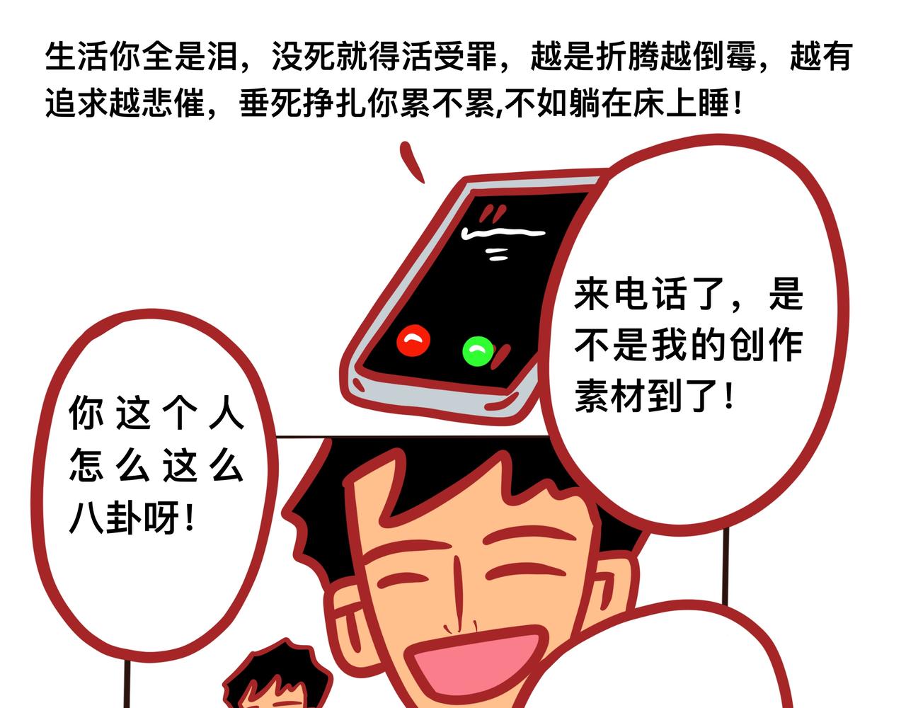 《咸鱼要翻身》第四章节 少吃点儿外卖 第37页