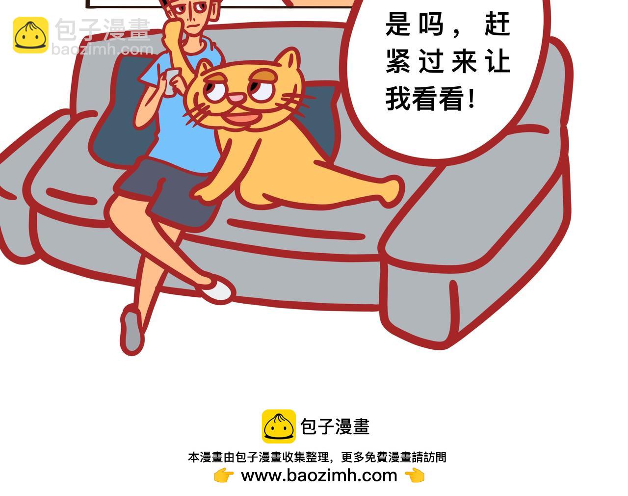 《咸鱼要翻身》第四章节 少吃点儿外卖 第38页