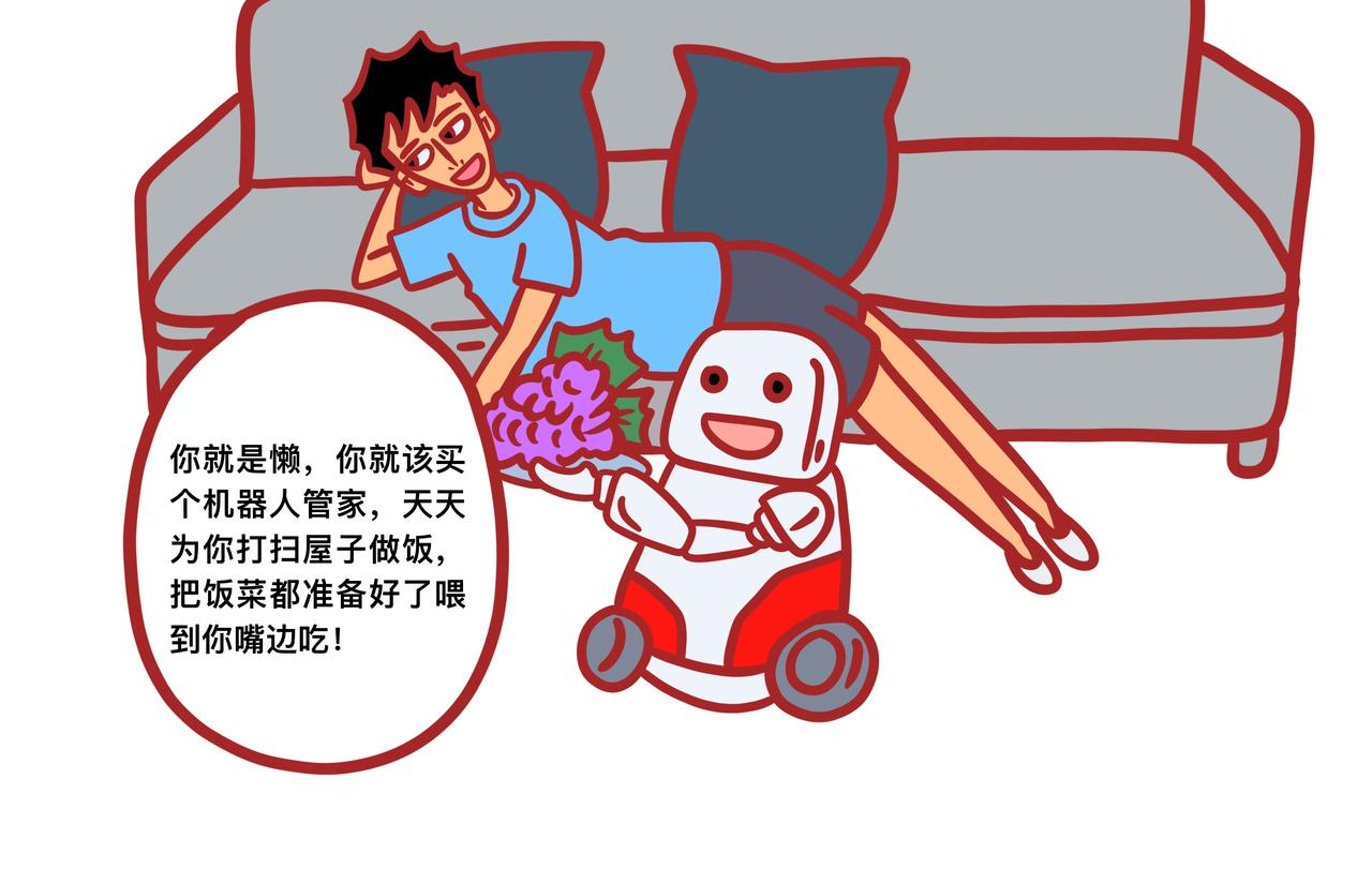 《咸鱼要翻身》第四章节 少吃点儿外卖 第8页