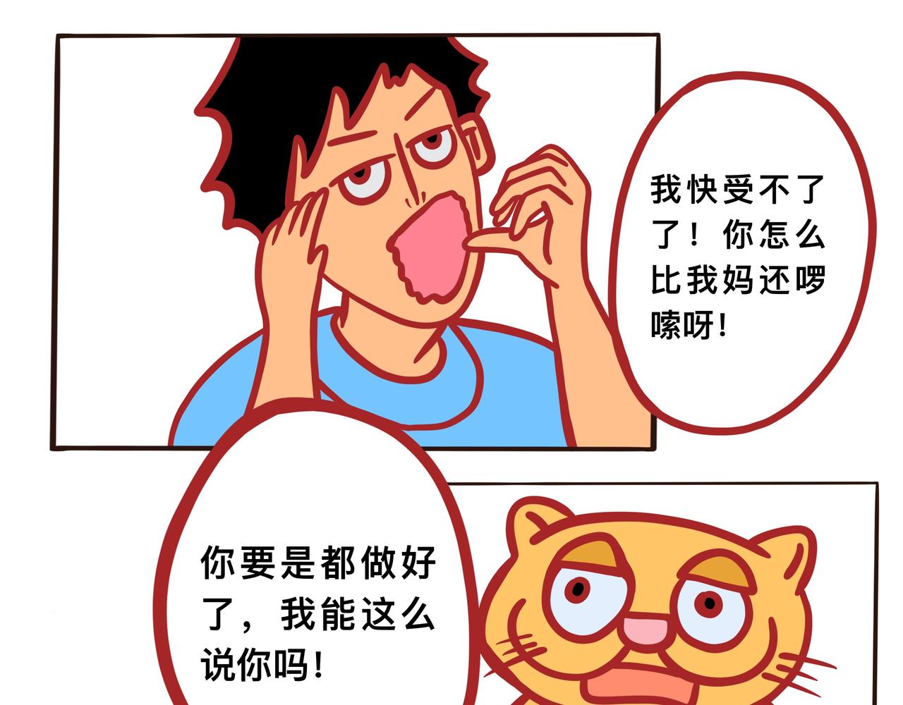 《咸鱼要翻身》第四章节 少吃点儿外卖 第9页