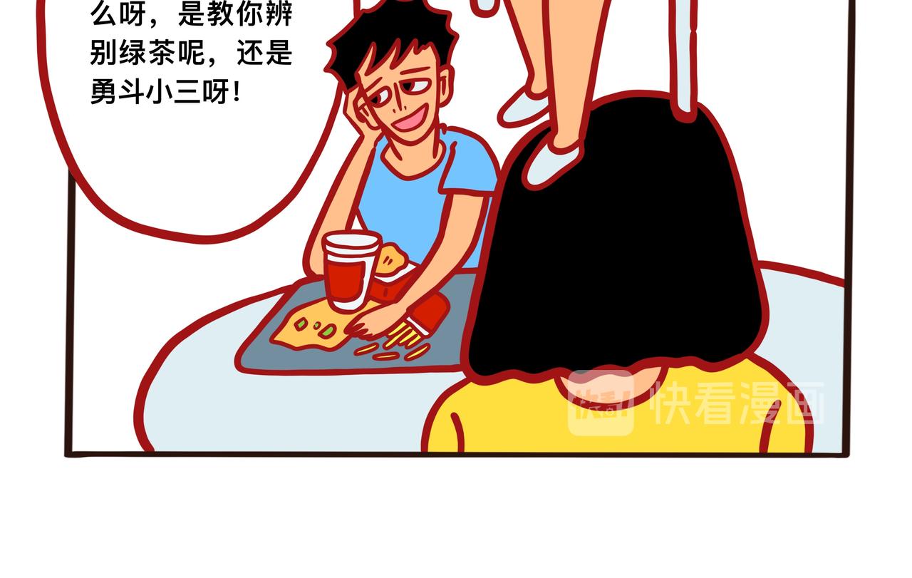 《咸鱼要翻身》第三章节 校服到婚纱 第10页