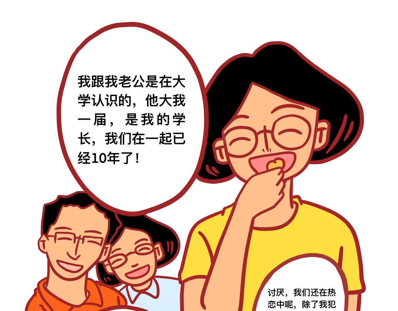 《咸鱼要翻身》第三章节 校服到婚纱 第13页