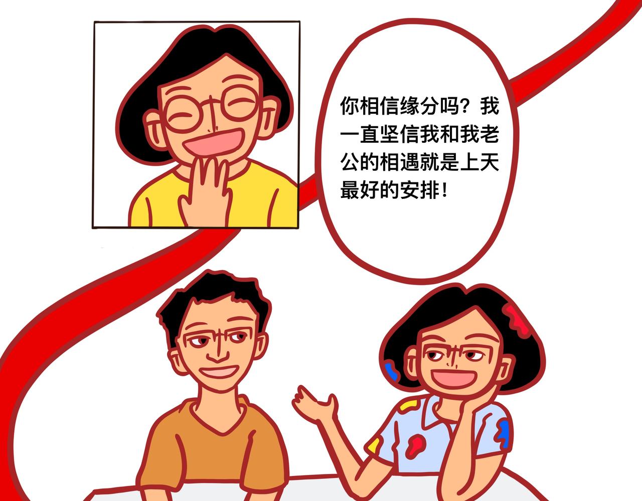 《咸鱼要翻身》第三章节 校服到婚纱 第15页