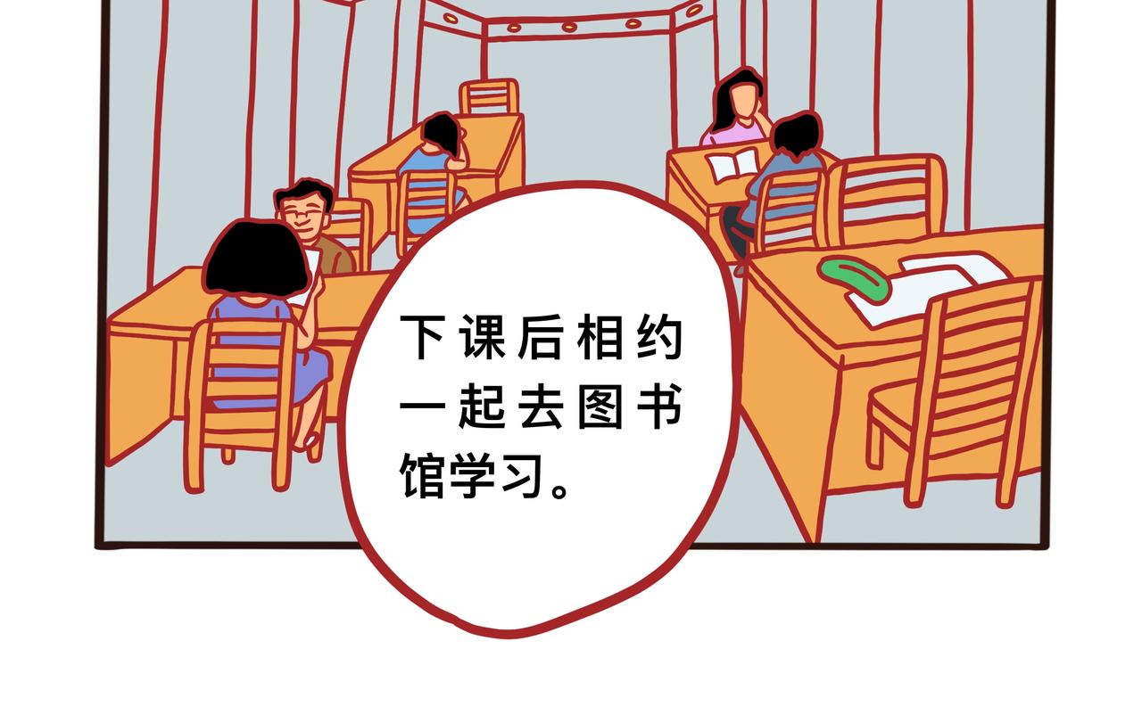 《咸鱼要翻身》第三章节 校服到婚纱 第18页