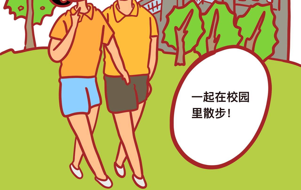《咸鱼要翻身》第三章节 校服到婚纱 第20页