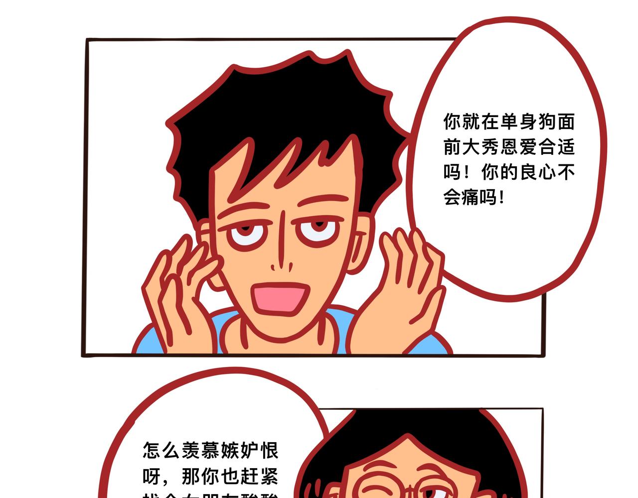 《咸鱼要翻身》第三章节 校服到婚纱 第23页