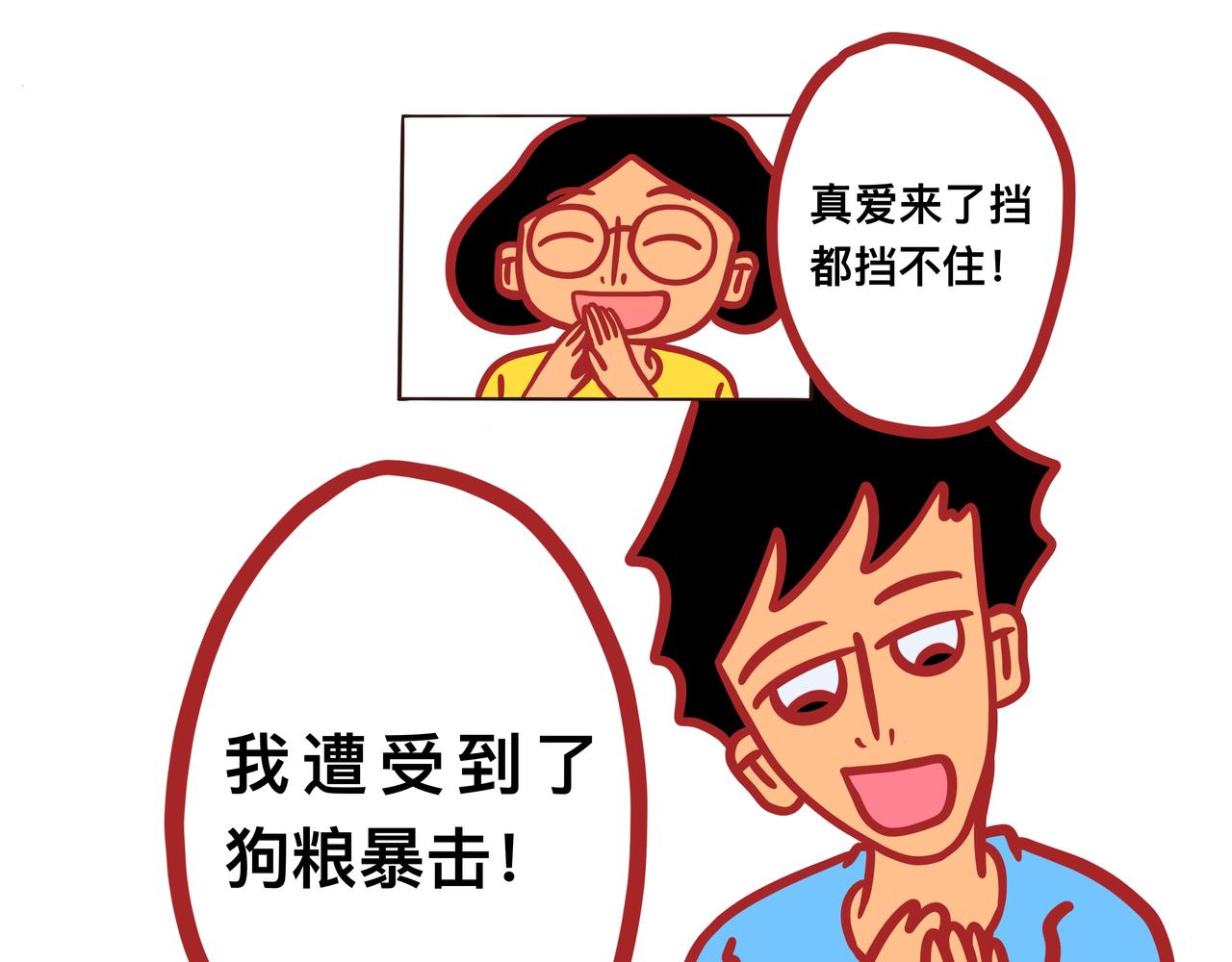《咸鱼要翻身》第三章节 校服到婚纱 第25页