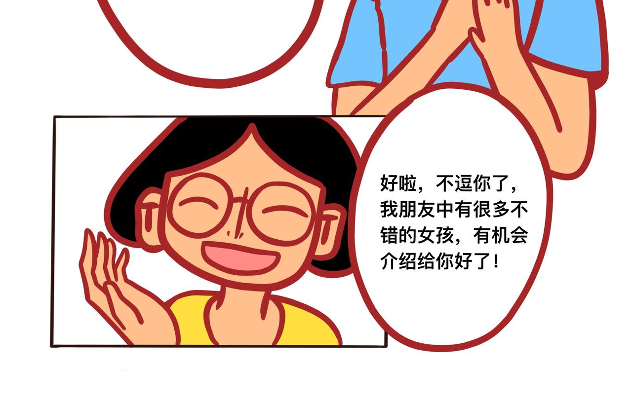 《咸鱼要翻身》第三章节 校服到婚纱 第26页
