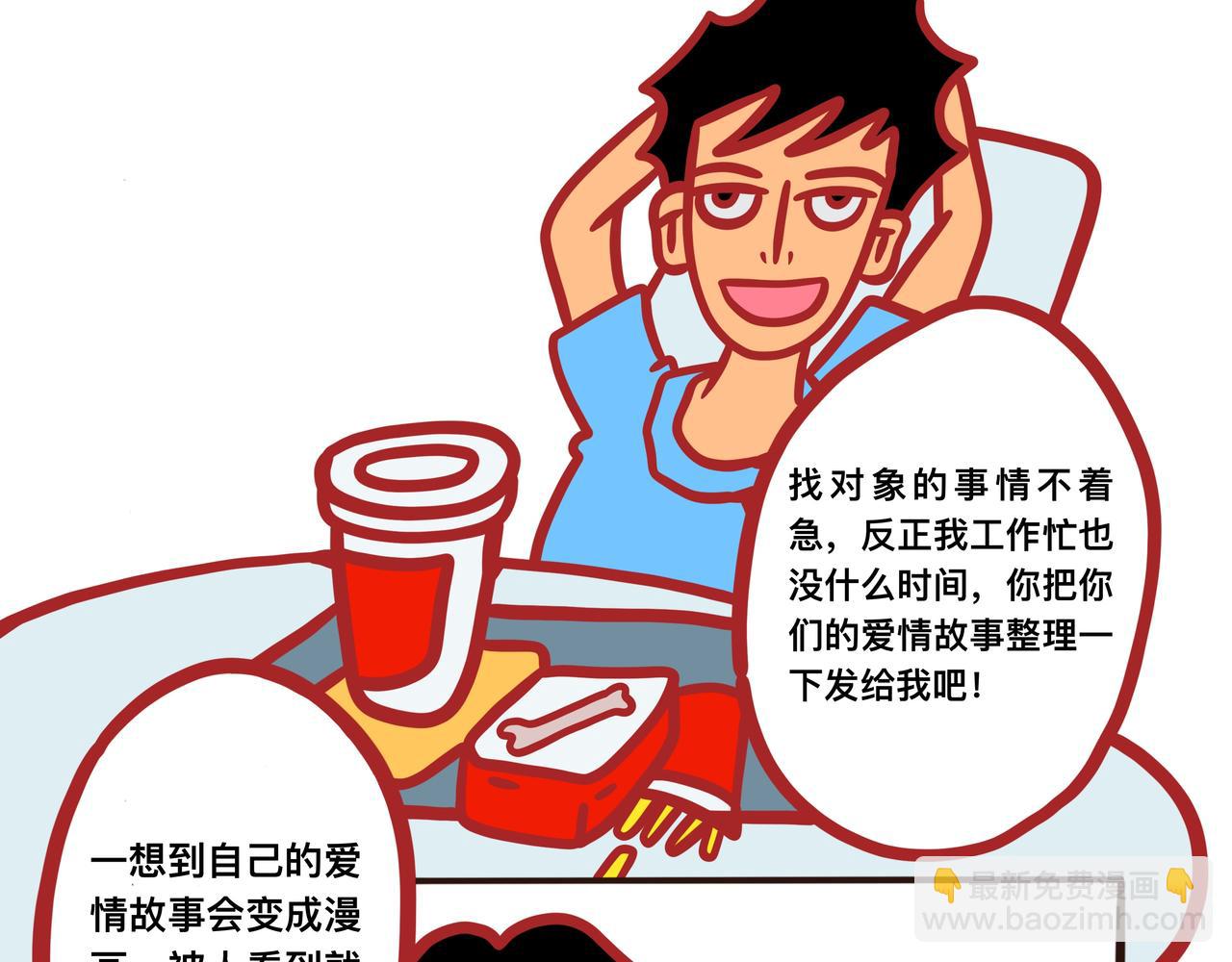 《咸鱼要翻身》第三章节 校服到婚纱 第27页