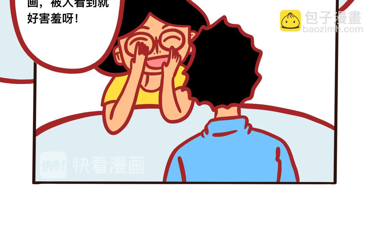 《咸鱼要翻身》第三章节 校服到婚纱 第28页