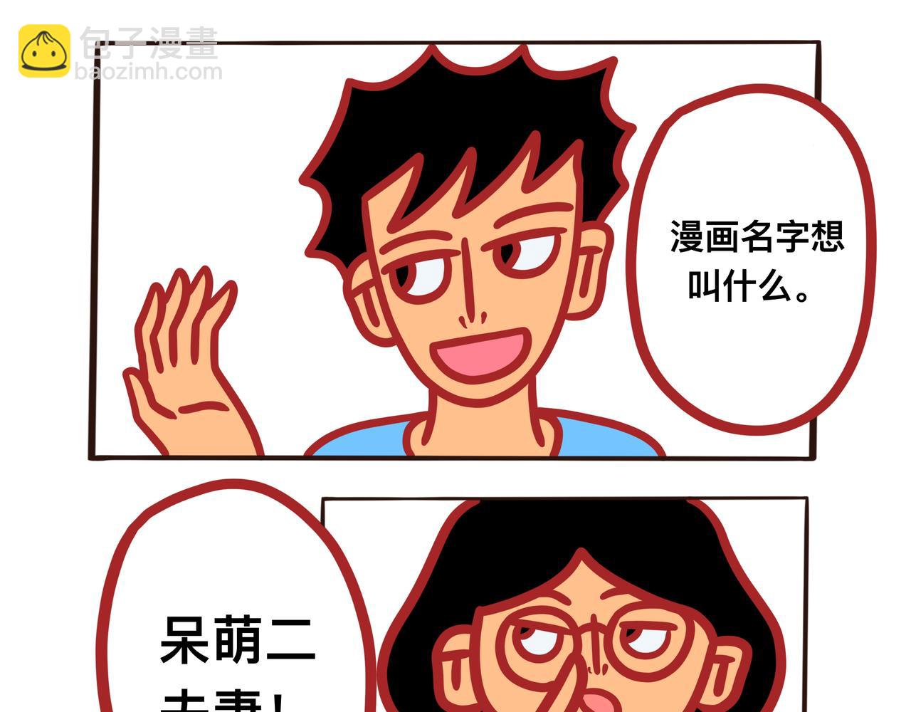 《咸鱼要翻身》第三章节 校服到婚纱 第29页