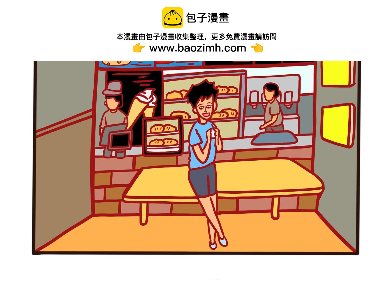 《咸鱼要翻身》第三章节 校服到婚纱 第2页
