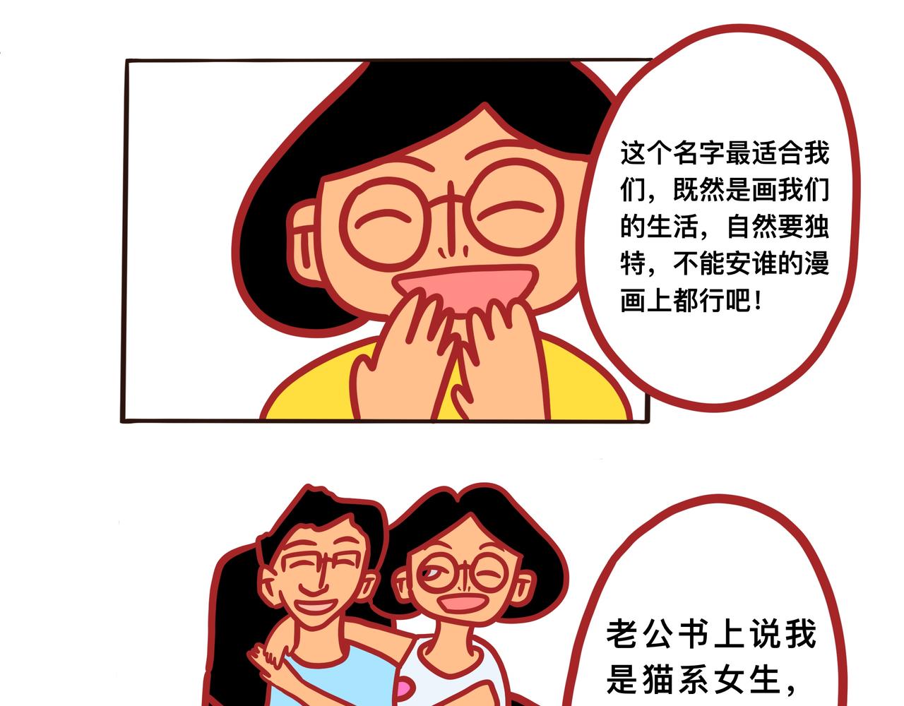 《咸鱼要翻身》第三章节 校服到婚纱 第31页