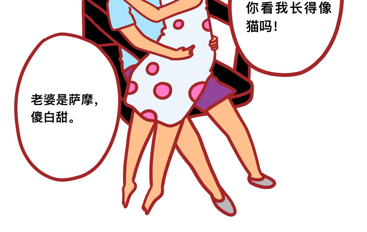 《咸鱼要翻身》第三章节 校服到婚纱 第32页