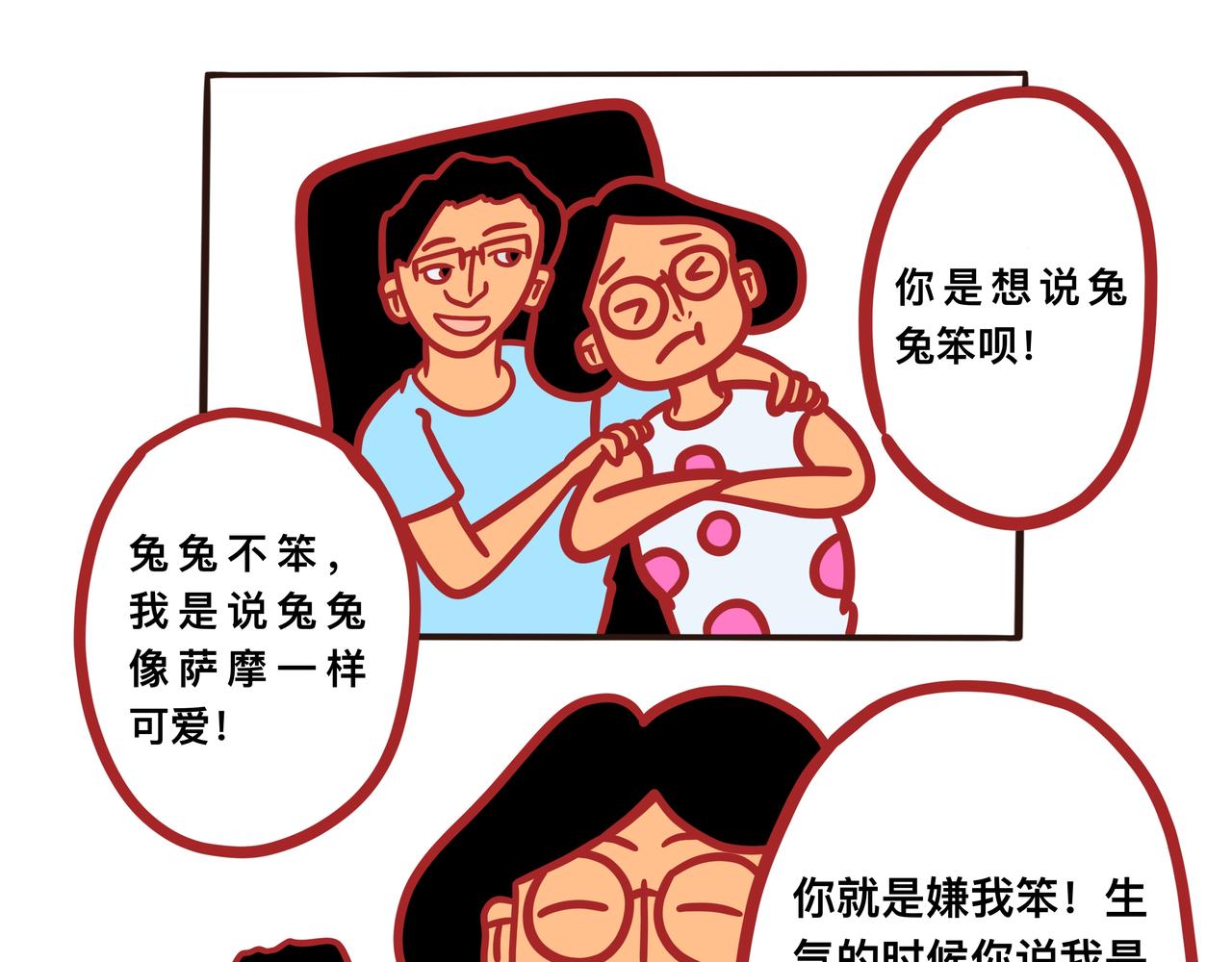 《咸鱼要翻身》第三章节 校服到婚纱 第33页