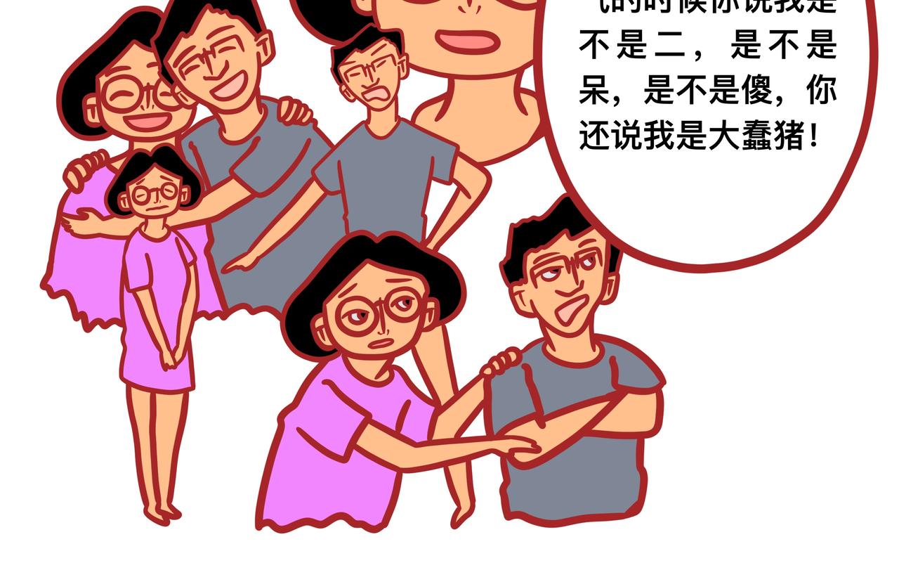 《咸鱼要翻身》第三章节 校服到婚纱 第34页