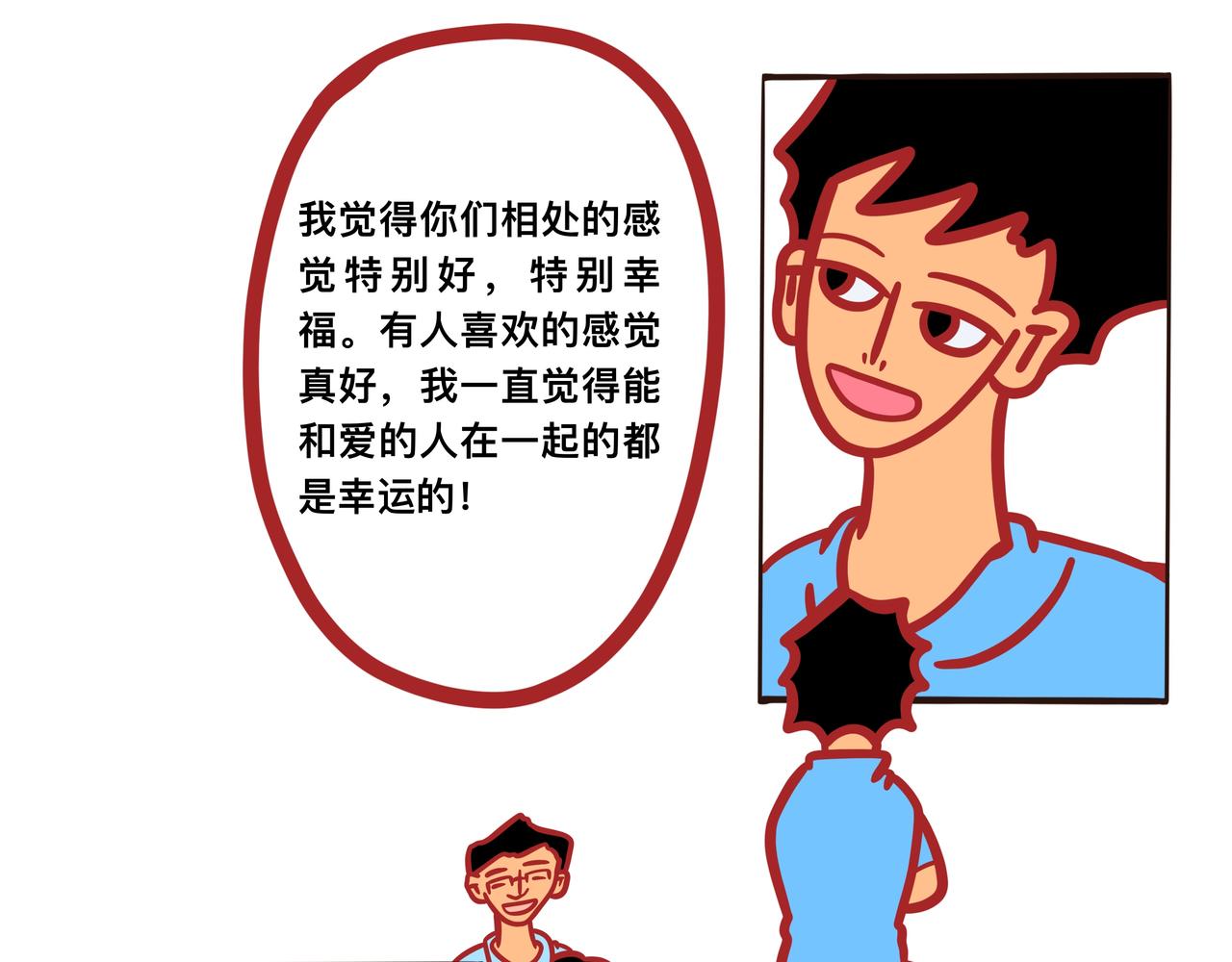《咸鱼要翻身》第三章节 校服到婚纱 第35页