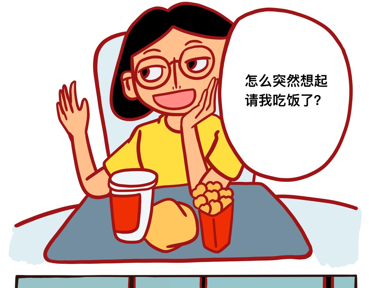 《咸鱼要翻身》第三章节 校服到婚纱 第5页