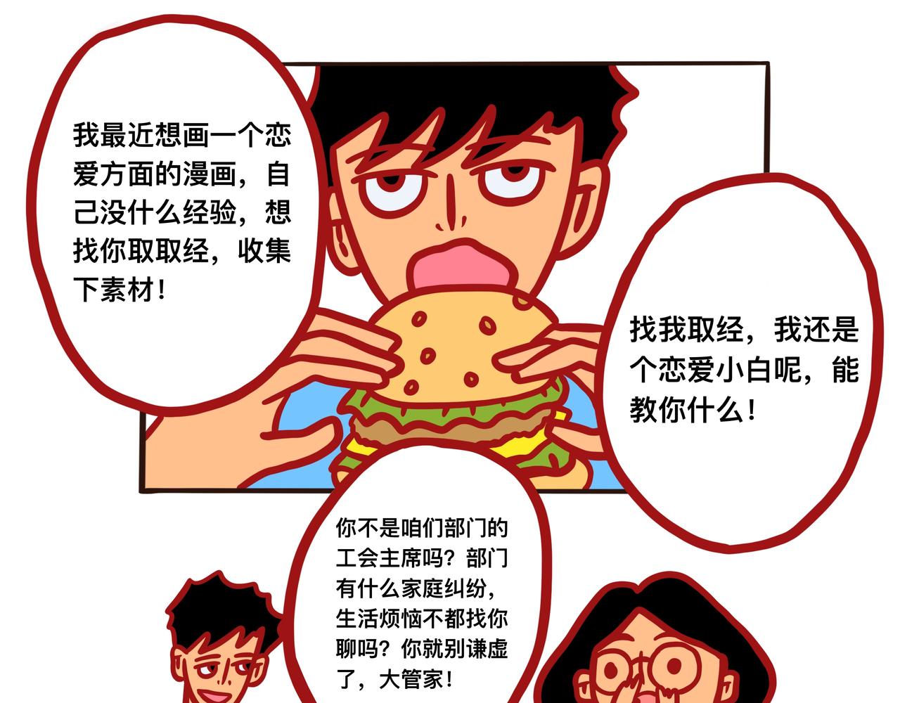 《咸鱼要翻身》第三章节 校服到婚纱 第7页