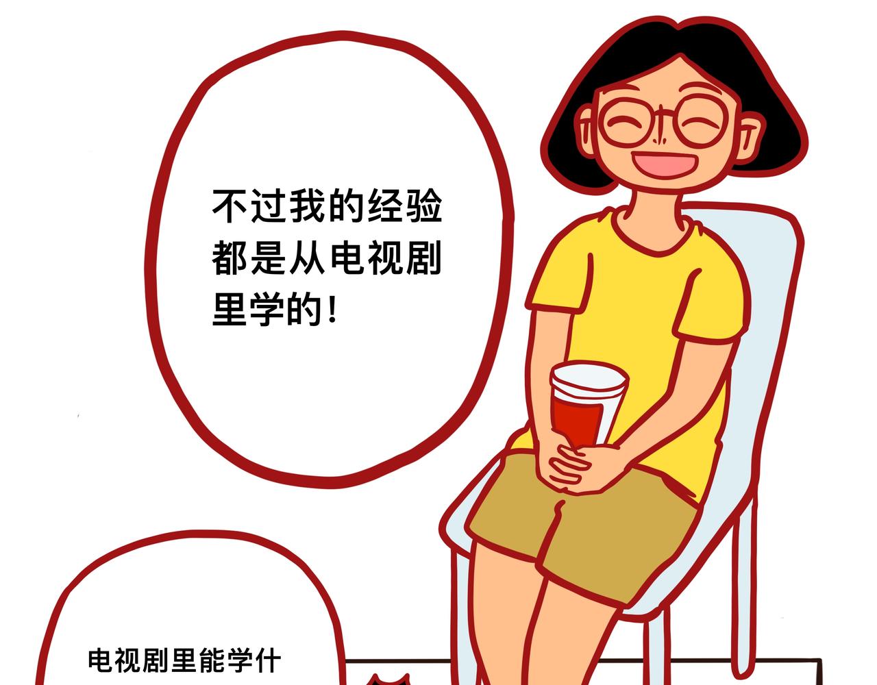 《咸鱼要翻身》第三章节 校服到婚纱 第9页